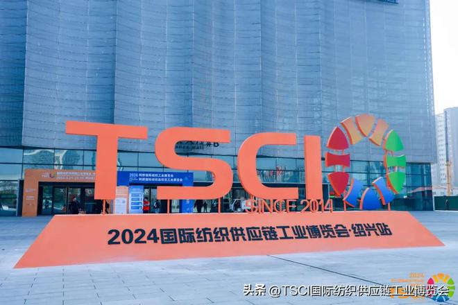 2025TSCI纺织工博会定档四月杭州！产业链闭环全面升级